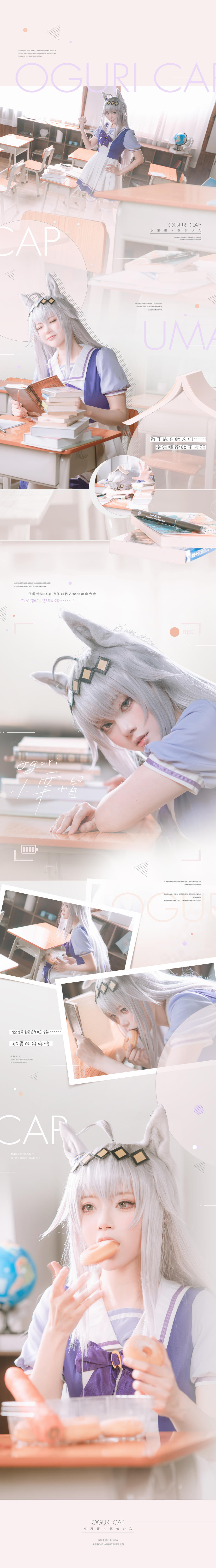 黑龙贯通No.024 – 小栗帽 [19P]-图云谷